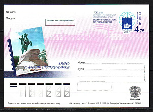 Россия, 2007, День Санкт-Петербурга, Всемирная выставка, ПК с ОМ